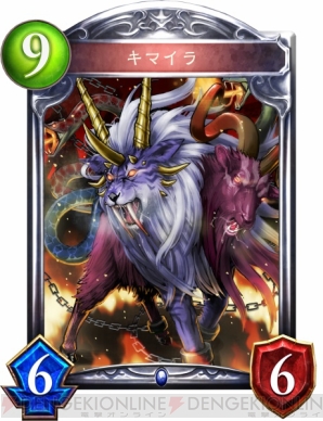 『Shadowverse（シャドウバース）』