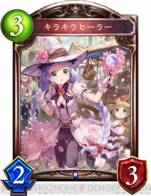 『Shadowverse（シャドウバース）』