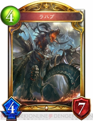 『Shadowverse（シャドウバース）』