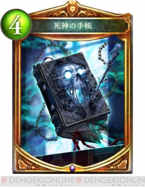 『Shadowverse（シャドウバース）』