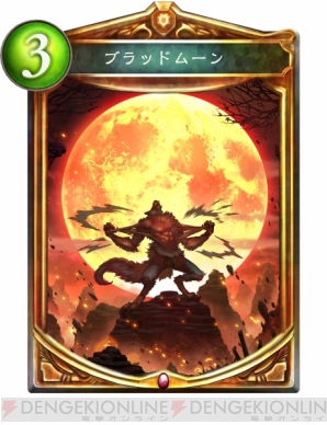 『Shadowverse（シャドウバース）』