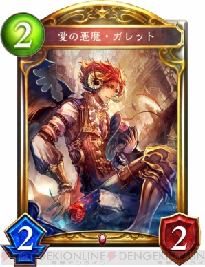 『Shadowverse（シャドウバース）』