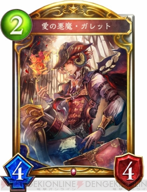 『Shadowverse（シャドウバース）』