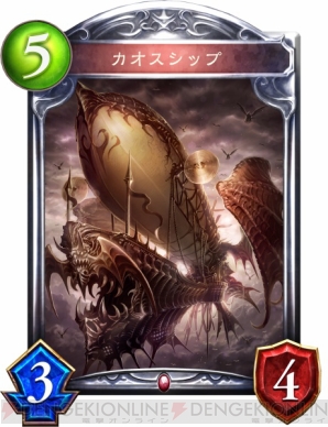 『Shadowverse（シャドウバース）』