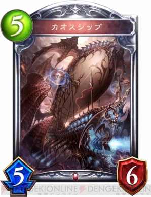 『Shadowverse（シャドウバース）』