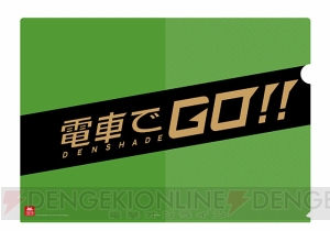 『電車でGO！！』のロケテストを3月31日より実施！ プレイした方にはオリジナルグッズをプレゼント