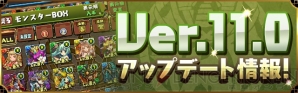 『パズル＆ドラゴンズ』