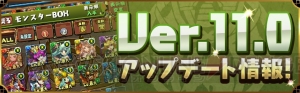 『パズドラ』3人でプレイできる協力プレイの新モードがiOS版先行で実装