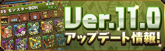 『パズドラ』3人でプレイできる協力プレイの新モードがiOS版先行で実装