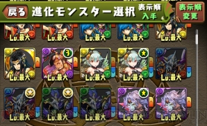 『パズル＆ドラゴンズ』