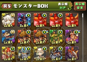 『パズル＆ドラゴンズ』