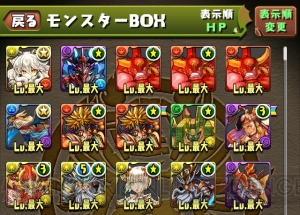 『パズドラ』3人でプレイできる協力プレイの新モードがiOS版先行で実装