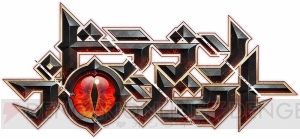 『ドラゴンプロジェクト』新機能“集会所”で最大8人が同時に入れる部屋を作成可能に