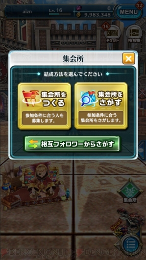 『ドラゴンプロジェクト（ドラプロ）』