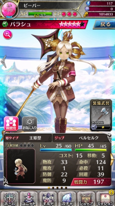 ファンキル 初心者向け攻略 序盤オススメのユニットと効率よく経験値を稼ぐコツ 電撃オンライン