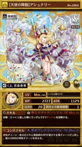 『オセロニア』777万DL突破。各属性のフェアリー（B）や星のかけらをもらえる