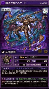 『オセロニア』777万DL突破。各属性のフェアリー（B）や星のかけらをもらえる