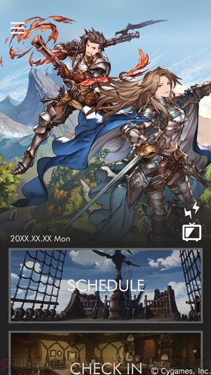 『グランブルーファンタジー スカイコンパス』