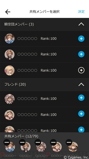 『グランブルーファンタジー スカイコンパス』