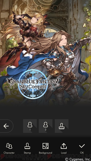 『グランブルーファンタジー スカイコンパス』