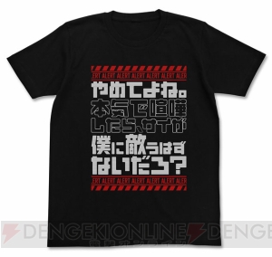 マ・クベ愛用（？）いいもの専用クリーナークロス、キラの名言Tシャツなど『ガンダム』グッズが新登場