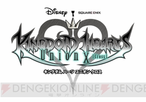 『KH  ユニオン クロス』配信開始。ログインで“ソラ＆ロクサスメダル”がもらえる