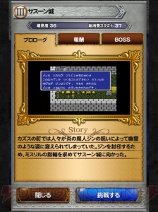 【FFRK名場面】ペラペラ人間に恐怖したり、お姫様のベッドの匂いに興奮したりするサスーン城