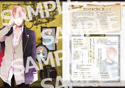 Diabolik Lovers ファン必携の5周年記念ファンブックが3月30日発売 ガルスタオンライン