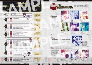 『DIABOLIK LOVERS　5th Anniversary Book』