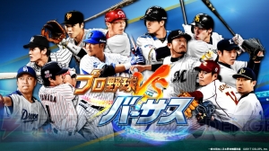 コロプラ新作『プロ野球バーサス』発表。リアルタイムでの対人戦が楽しめる！