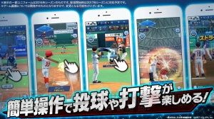 コロプラ新作『プロ野球バーサス』発表。リアルタイムでの対人戦が楽しめる！