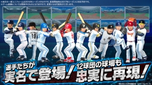 『プロ野球バーサス』