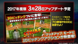 『プロ野球バーサス』