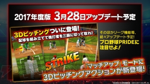 コロプラ新作『プロ野球バーサス』発表。リアルタイムでの対人戦が楽しめる！