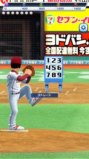 『プロ野球バーサス』