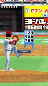 コロプラ新作『プロ野球バーサス』発表。リアルタイムでの対人戦が楽しめる！