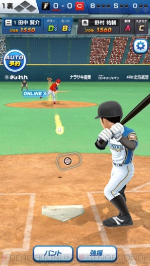 『プロ野球バーサス』