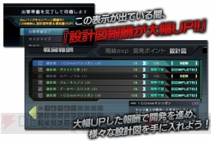 『ガンダムバトオペ』アッグガイ（クロ―装備）の設計図を入手できるキャンペーン実施