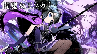 ディバゲ ストーリー追想録 第1章 黄昏の審判 ユカリ編 闇をまといし記憶喪失の少女 電撃オンライン ディバゲ ストーリー追想録 第1章 黄昏の審判 ユカリ編 闇をまといし記憶喪失の少女 電撃オンライン