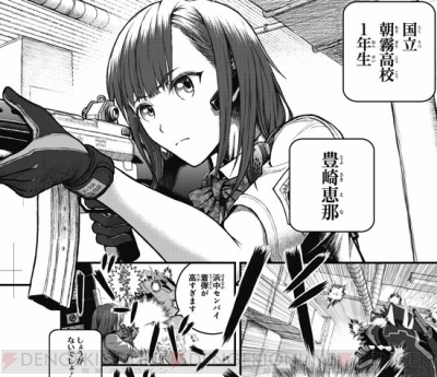 大人気銃器プラモデル リトルアーモリー 初の公式コミックアンソロジーが3月27日発売 電撃オンライン