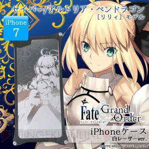 『FGO』アルトリアなどが描かれたジュラルミン製iPhoneケースの予約受付開始