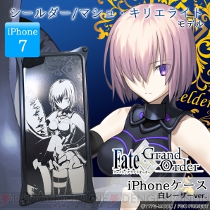 Fgo アルトリアなどが描かれたジュラルミン製iphoneケースの予約受付開始 電撃オンライン