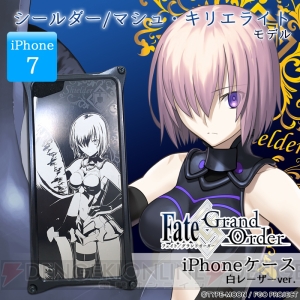 『FGO』アルトリアなどが描かれたジュラルミン製iPhoneケースの予約受付開始