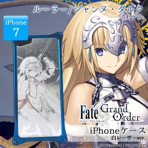 『Fate/Grand Order』×『GILD design（ギルドデザイン）』iPhoneケース 