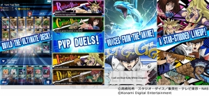 『遊戯王 デュエルリンクス』DL数3,500万突破。記念にジェムが配布予定