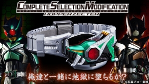 『COMPLETE SELECTION MODIFICATION HOPPERZECTER』