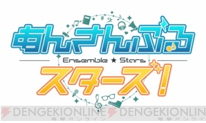 『あんスタ』佐賀美 陣＆椚 章臣のアイドルソングCD発売決定