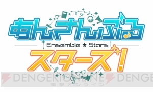 『あんスタ』先生コンビ・佐賀美 陣＆椚 章臣のアイドルソングCD発売決定！試聴も開始