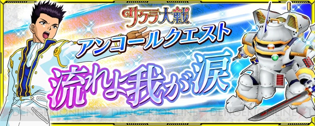 『スパロボ クロスオメガ』オリジナルの光武X＆光武Ωが手に入る『サクラ大戦』コラボ実施中