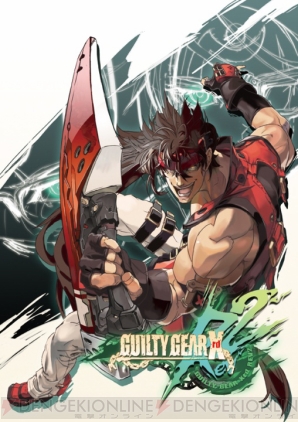 『GUILTY GEAR Xrd REV 2』